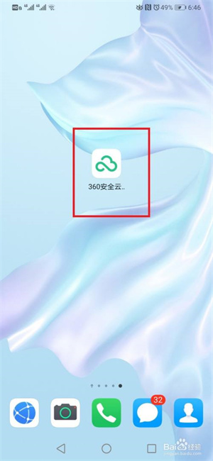 使用教程截图1