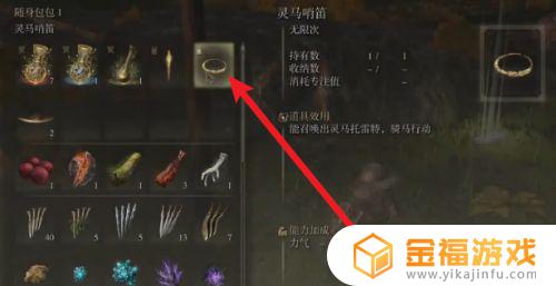 艾尔登法环一键上马 艾尔登法环演示