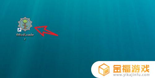 如何在泰拉瑞亚加mod 如何在泰拉瑞亚加模组