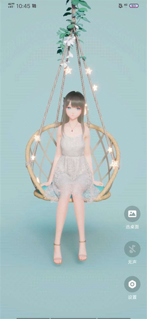给鹿鸣换衣服的方法截图2