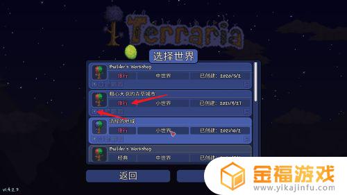 泰拉瑞亚1.4如何研究复制 泰拉瑞亚1.4怎么复制