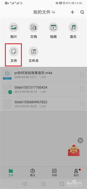 使用教程截图3