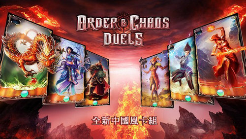 混沌与秩序对决