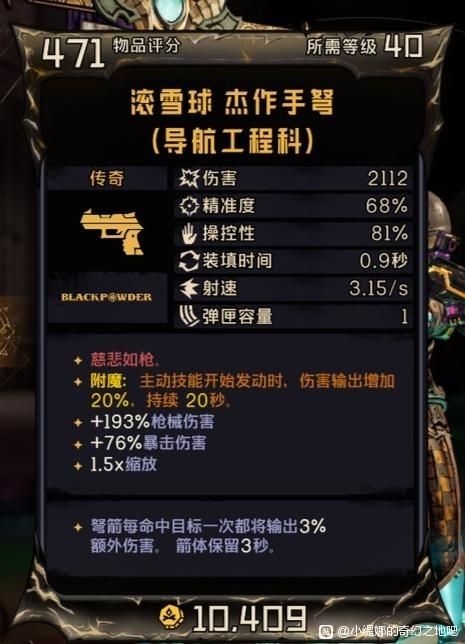 小缇娜的奇幻之地孢子游侠怎么玩 小缇娜的奇幻之地孢子游侠攻略分享插图6
