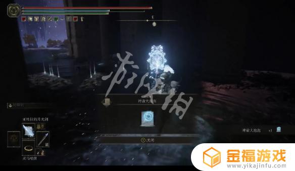 艾尔登法环泡泡珍珠 艾尔登法环泡泡露滴