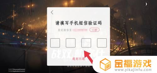 战双帕弥什如何修改账号密码 战双帕弥什怎么修改账号密码