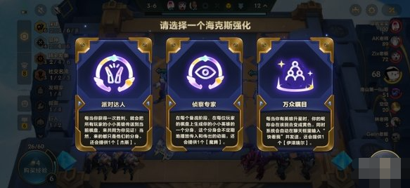 金铲铲之战2.6f更新了什么 金铲铲之战2.6f更新内容一览插图3