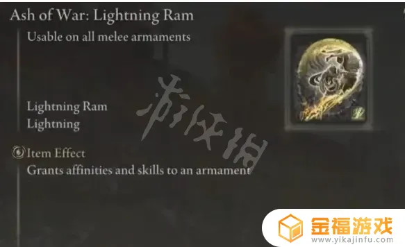 艾尔登法环副手战灰 艾尔登法环副手战灰怎么用