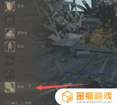 联想r7000艾尔登法环设置 联想拯救者r7000艾尔登法环
