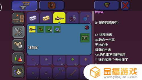 泰拉瑞亚巨齿鲨如何做 泰拉瑞亚的巨齿鲨怎么做