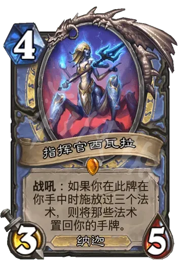 《炉石传说》新版本橙卡有哪些？探寻淹没之城橙卡介绍  第3张