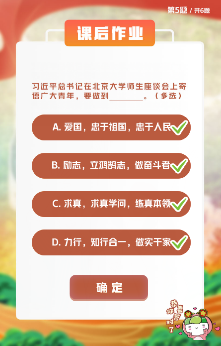 青年大学最新答案2022年第8期 青年大学习最新一期的题目和答案插图7