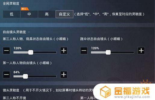和平精英如何二指操作 和平精英如何二指操作好