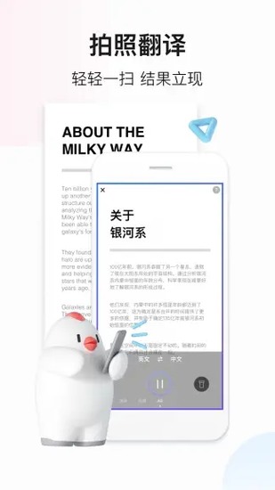 百度翻译手机最新版