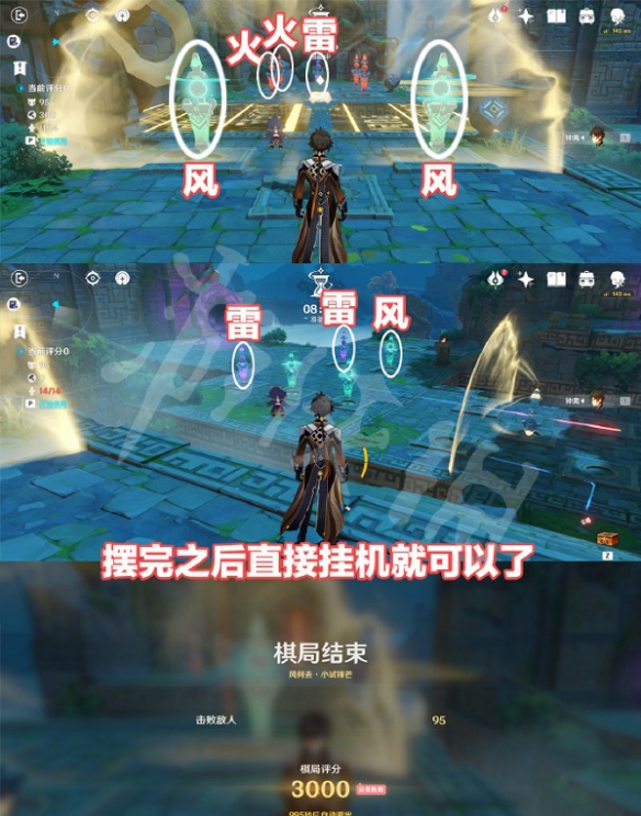 《原神》风何去火列星屯怎样过 风何去火列星屯攻略  第3张
