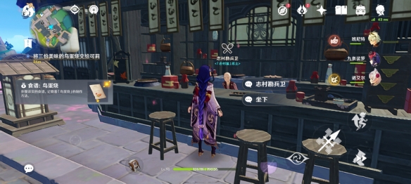 《原神》鸟蛋烧食谱怎样取得？鸟蛋烧食谱取得办法介绍  第3张