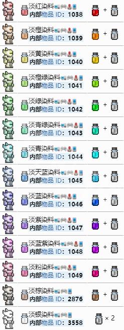 泰拉瑞亚如何获得恐怖燃料 泰拉瑞亚黑染料