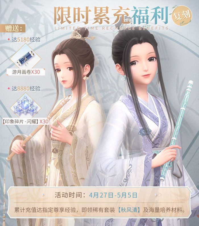 闪耀暖暖秋夕祈月活动什么时候复刻 闪耀暖暖秋夕祈月活动复刻时间插图1