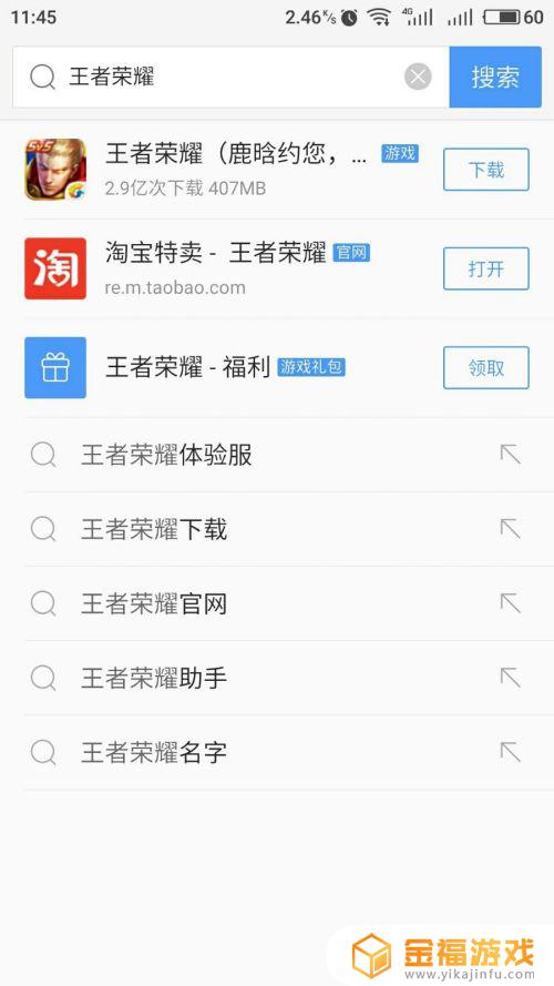 王者荣耀如何玩 王者荣耀如何玩好打野