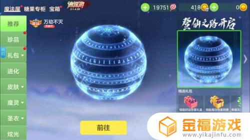 球球大作战怎能免费得操作播报 球球大作战操作播报怎么获得?