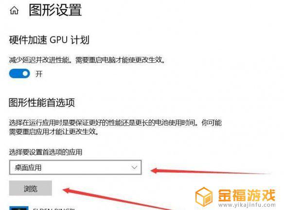 艾尔登法环切屏崩溃 艾尔登法环切屏卡住