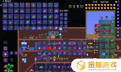 泰拉瑞亚日曜碎片哪里有 泰拉瑞亚日耀碎片做什么