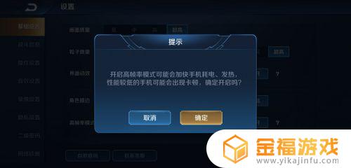 王者荣耀怎配置怎么调才顺畅 王者荣耀设置怎么调最流畅