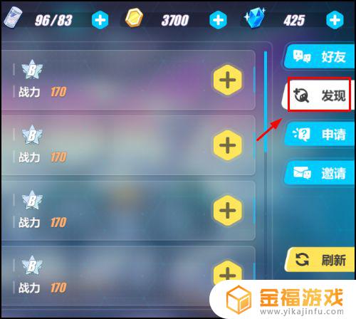 崩坏3哪里加好友 崩坏3在哪里加好友