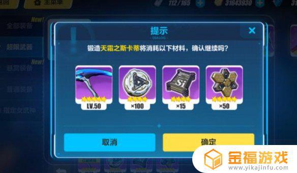 崩坏3怎么武器超限 崩坏三怎么武器超限