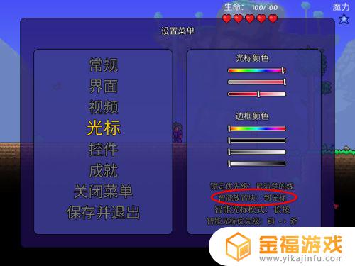泰拉瑞亚如何把木材横过来 泰拉瑞亚怎么把木头切斜