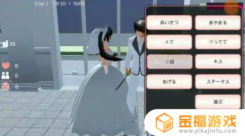 樱花校园模拟器怎生子 樱花校园模拟器,怎么生孩子
