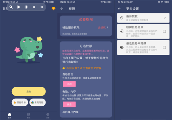 安卓贝利自动点击器v2.8.5高级版-杨小斌自留地 安卓贝利自动点击器v2.8.5高级版-杨小斌自留地