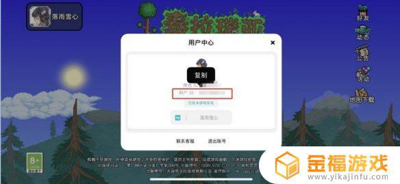 泰拉瑞亚代码在哪里输入 泰拉瑞亚怎么输入代码