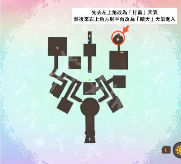 《苏菲的炼金工房2》各地图怎么走?各地图走法介绍  第32张