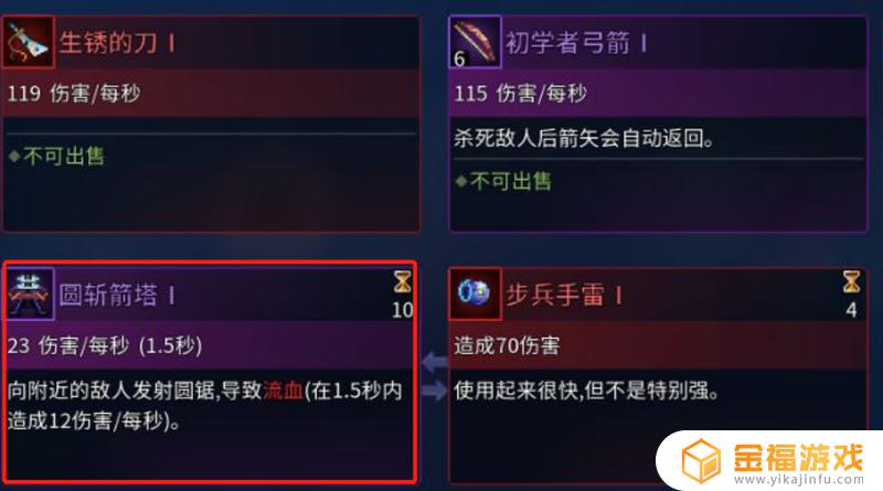 重生细胞怎么0细胞通关 重生细胞第一关怎么过