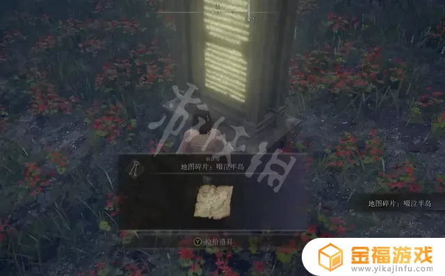 艾尔登法环宁姆碎片 艾尔登法环什么时候出