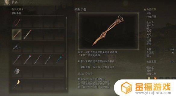 艾尔登法环涅斐丽白金村 艾尔登法环捏斐丽白金村位置