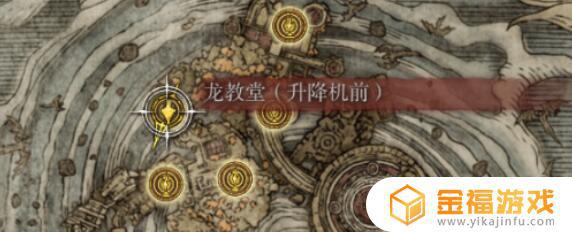 艾尔登法环找不到亚历山大 艾尔登法环
