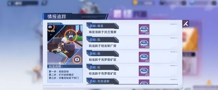 幻塔情报追踪右手凯在什么地方 幻塔情报追踪右手凯坐标介绍插图2