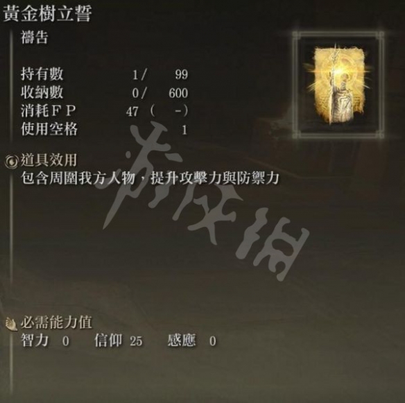 《艾尔登法环》夜与火之剑怎样玩？夜与火之剑玩法引荐  第7张