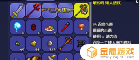 泰拉瑞亚力量之魂如何得到 泰拉瑞亚怎么获得力量之魂