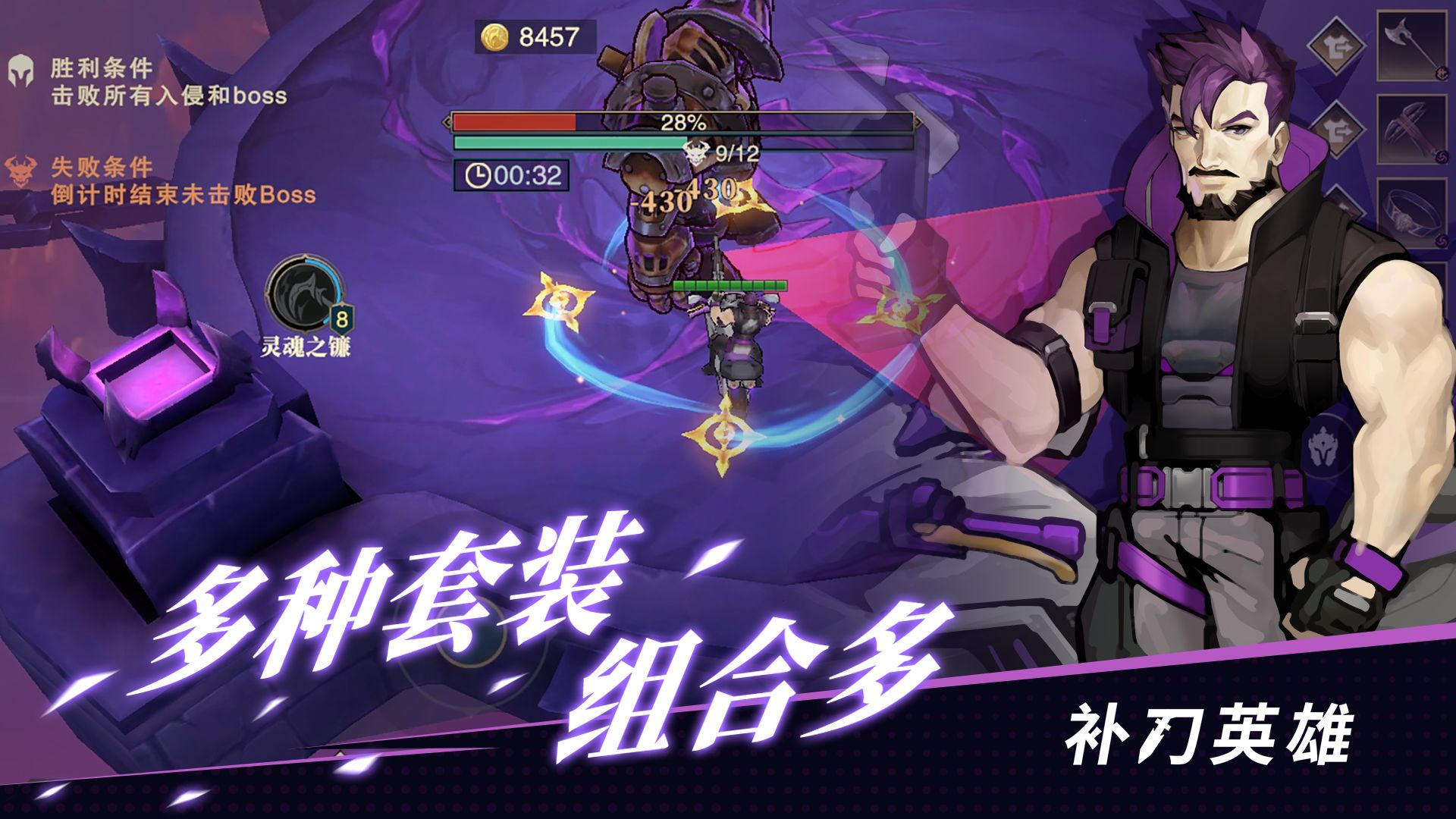 补刀英雄测试服下载最新版