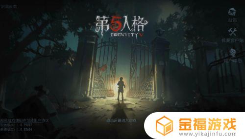 第五人格怎么重新登录账号 第五人格如何重新登录账号