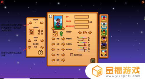 星露谷物语怎么成为朋友 星露谷物语怎么成为好朋友