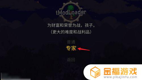 泰拉瑞亚如何增加装备栏 泰拉瑞亚装备栏怎么增加