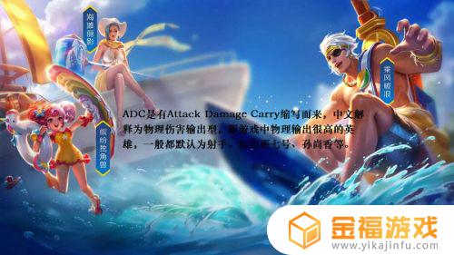 王者荣耀adc是什么意思啊 王者荣耀adc是什么意思?