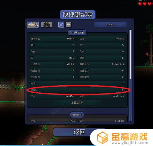 泰拉瑞亚如何调整不暂停 泰拉瑞亚怎么暂停