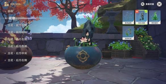 《原神》第二道花题怎样玩？堇庭华彩第二道花题玩法一览  第3张