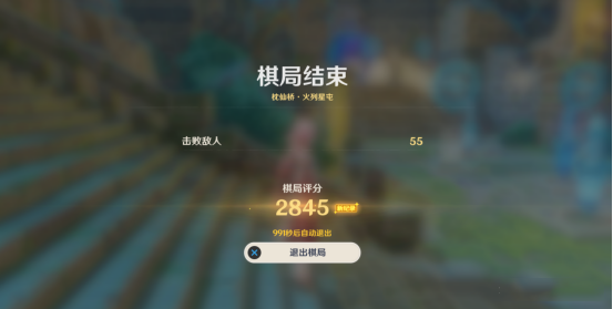 《原神》枕仙桥火列星屯怎样玩？2.6机关棋谭第二天玩法共享  第11张