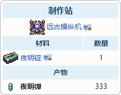 泰拉瑞亚巨兽子弹如何合成 泰拉瑞亚子弹怎么合成